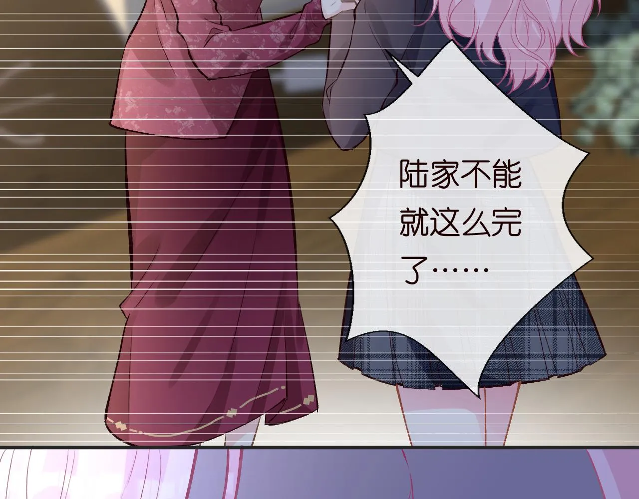 第131 刹车失灵 第21页
