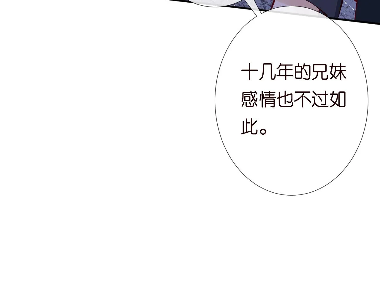 第131 刹车失灵 第28页