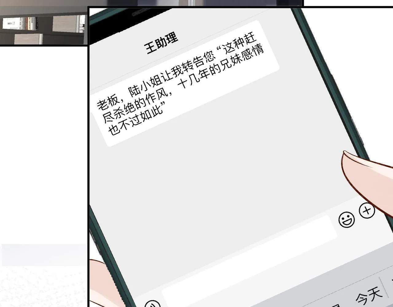 第131 刹车失灵 第32页