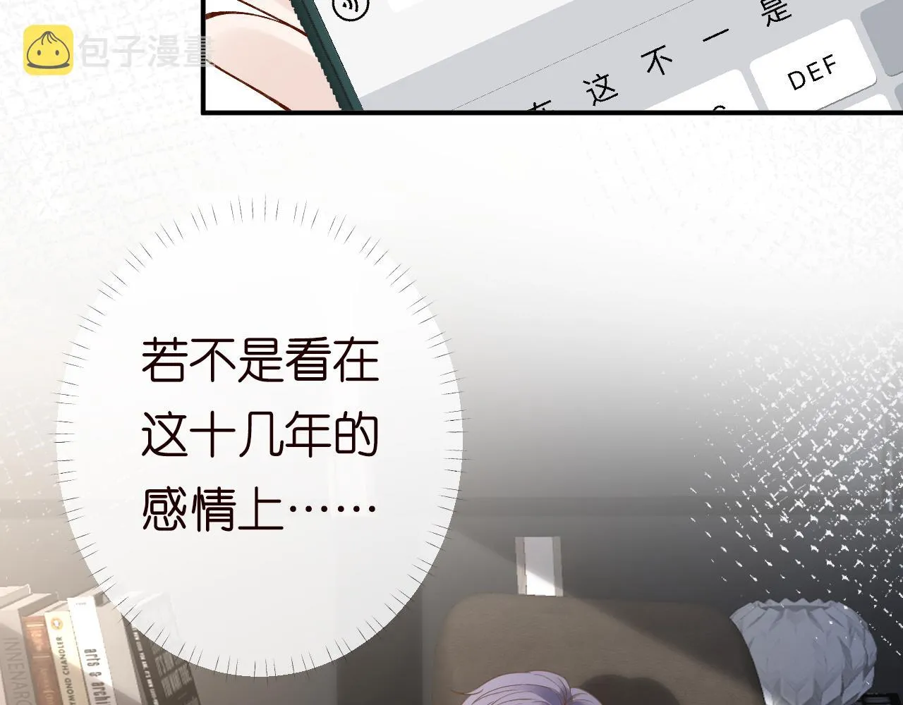 第131 刹车失灵 第33页