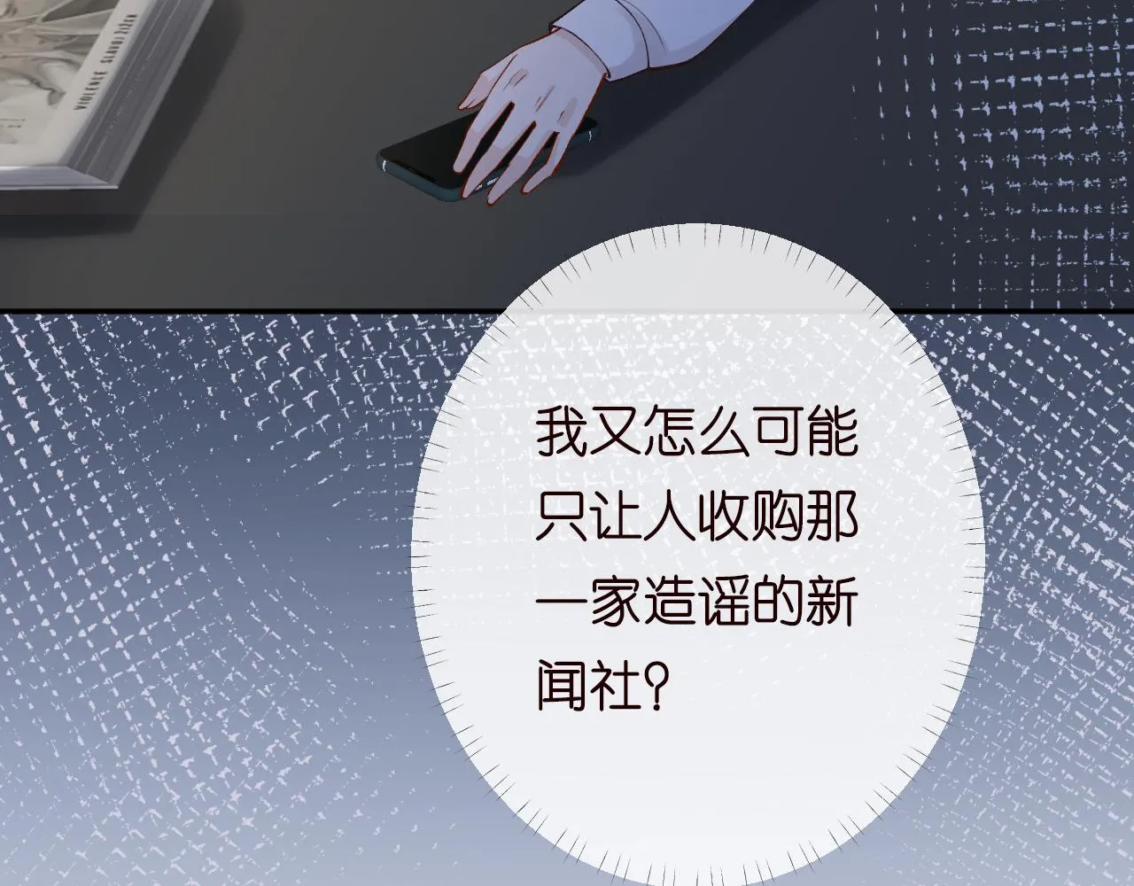 第131 刹车失灵 第35页