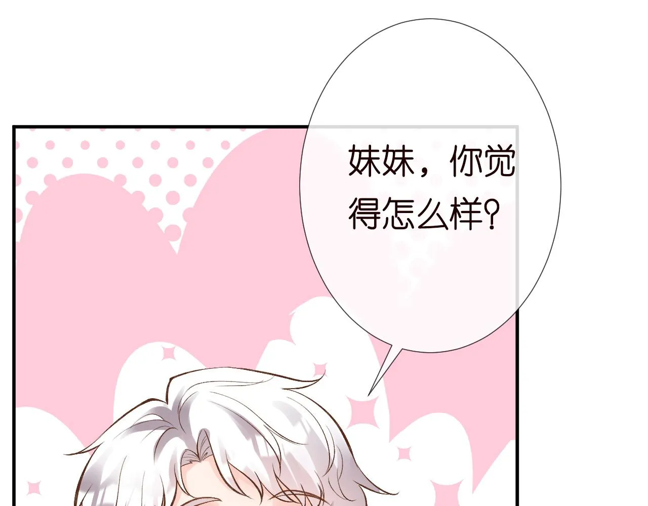 第131 刹车失灵 第41页