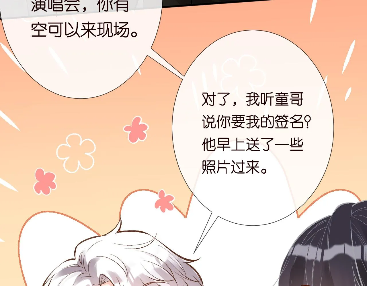 第131 刹车失灵 第45页