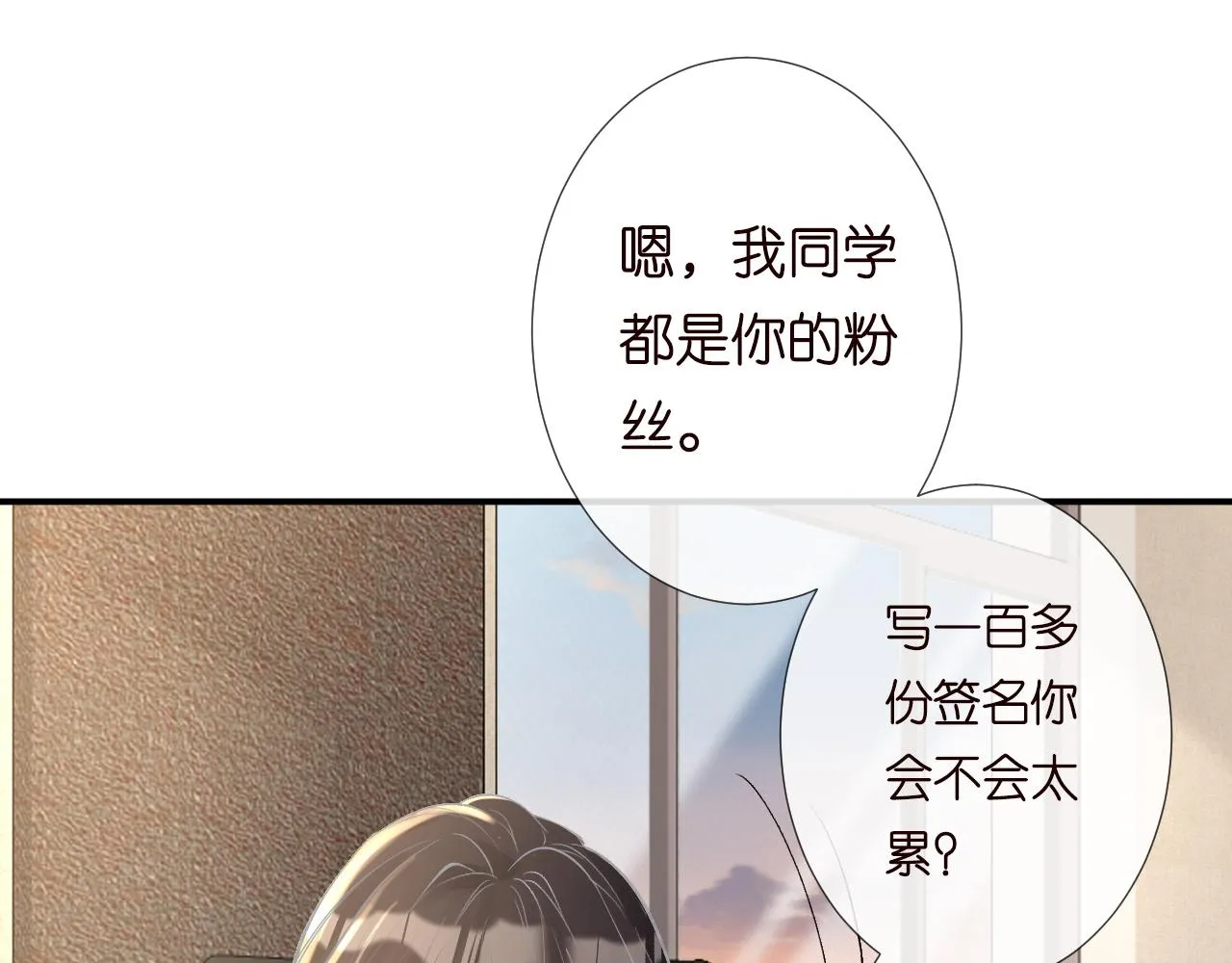 第131 刹车失灵 第47页