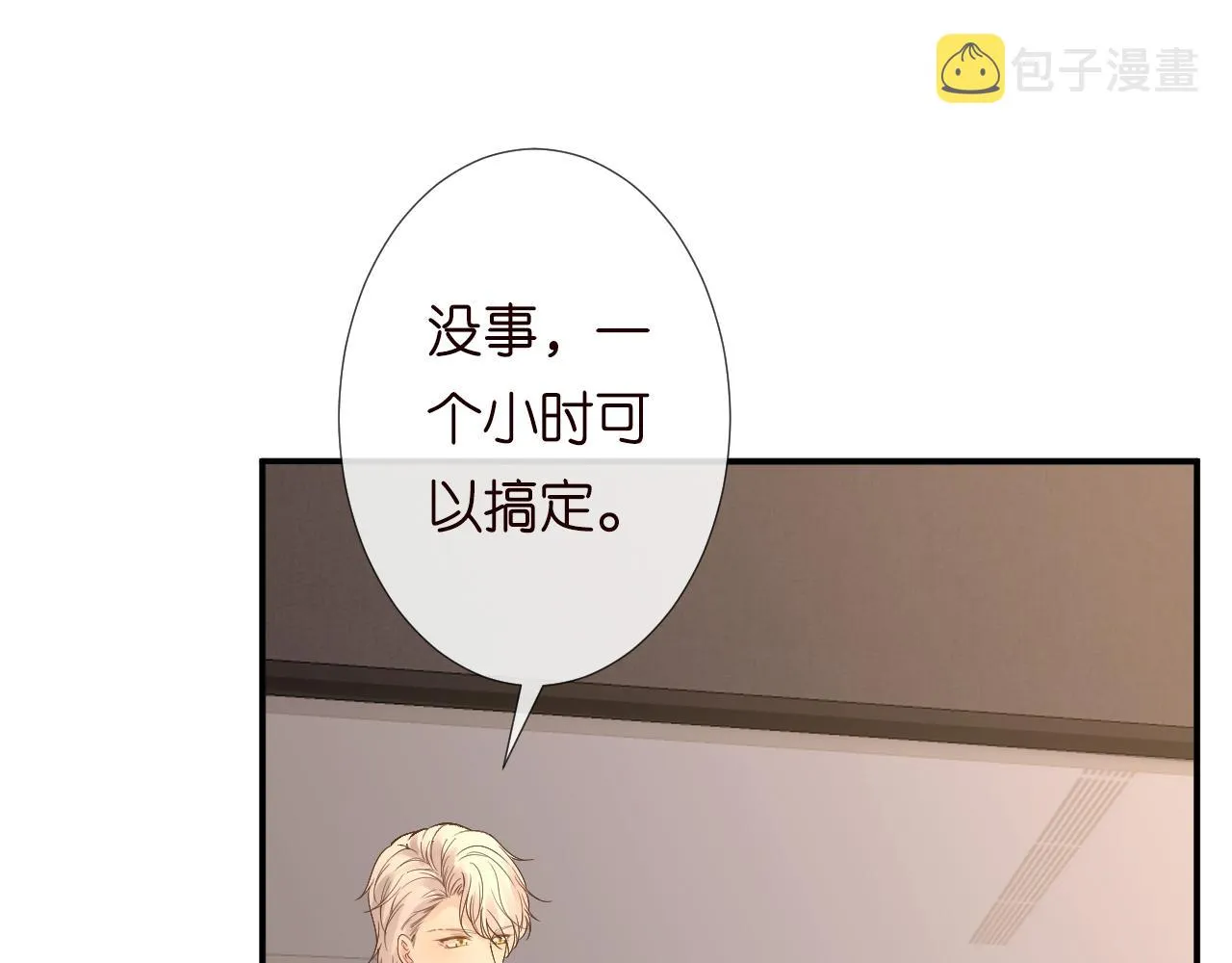 第131 刹车失灵 第49页