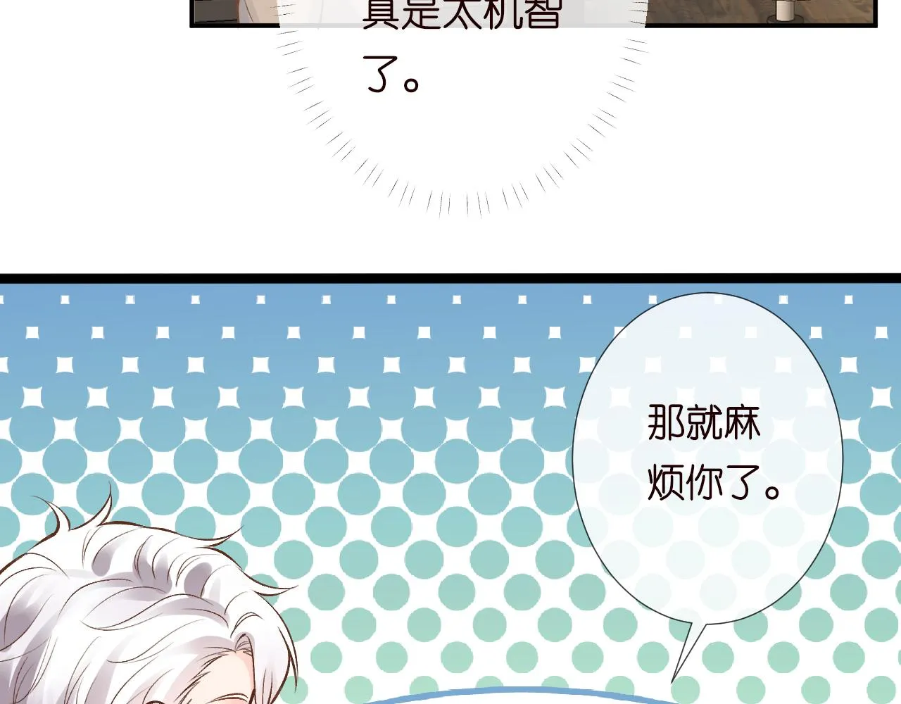 第131 刹车失灵 第51页