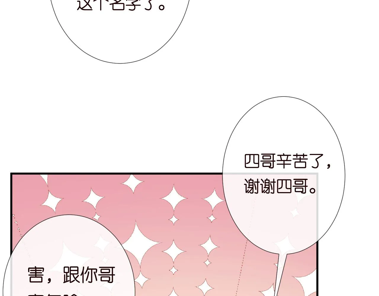 第131 刹车失灵 第58页