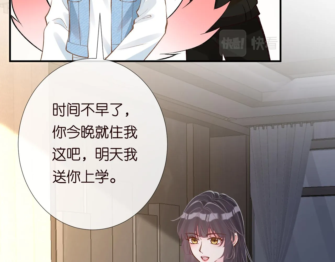 第131 刹车失灵 第60页