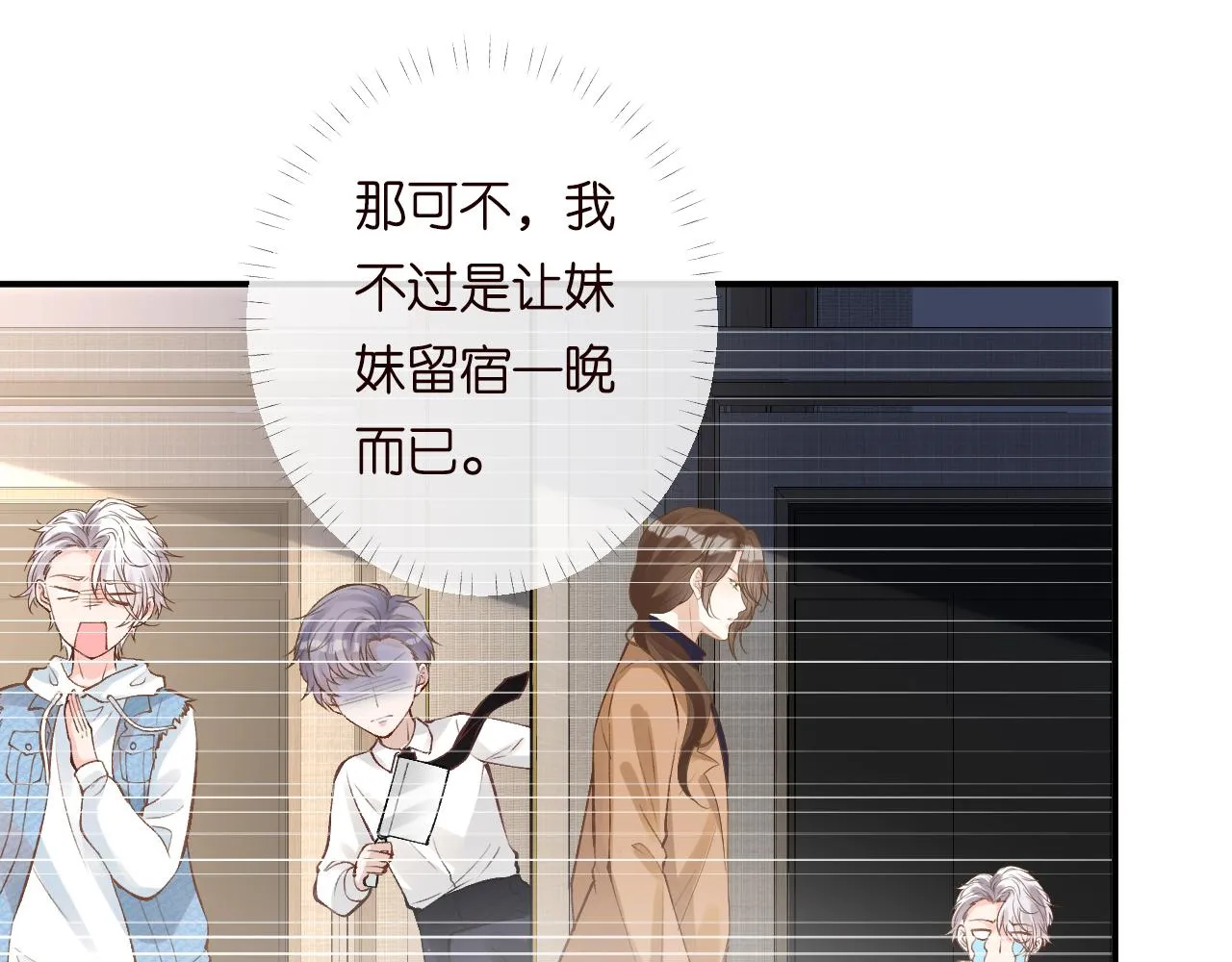 第131 刹车失灵 第68页