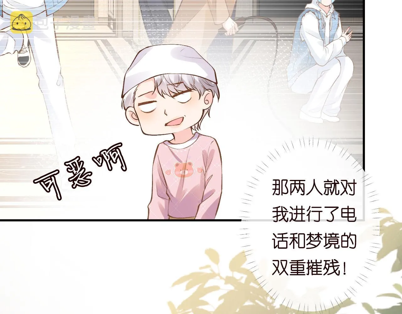 第131 刹车失灵 第69页