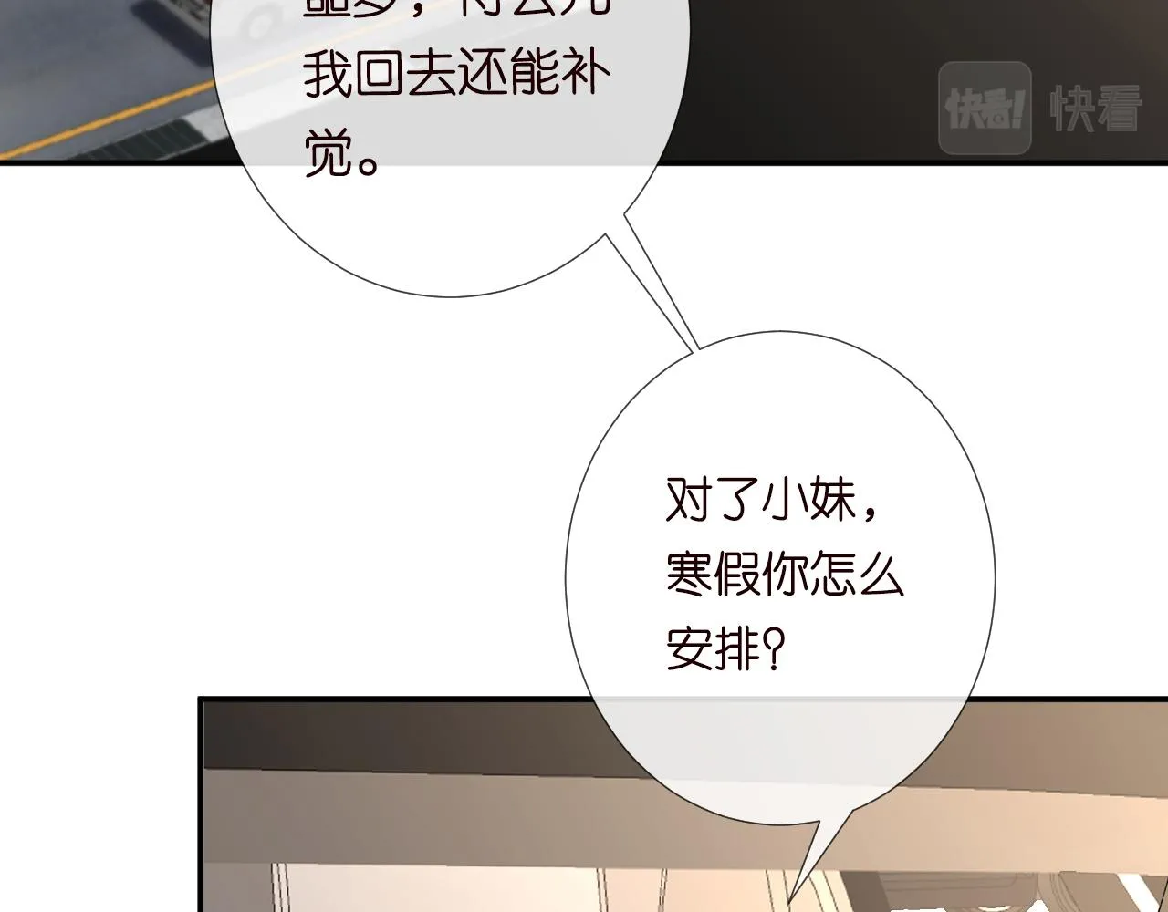 第131 刹车失灵 第72页