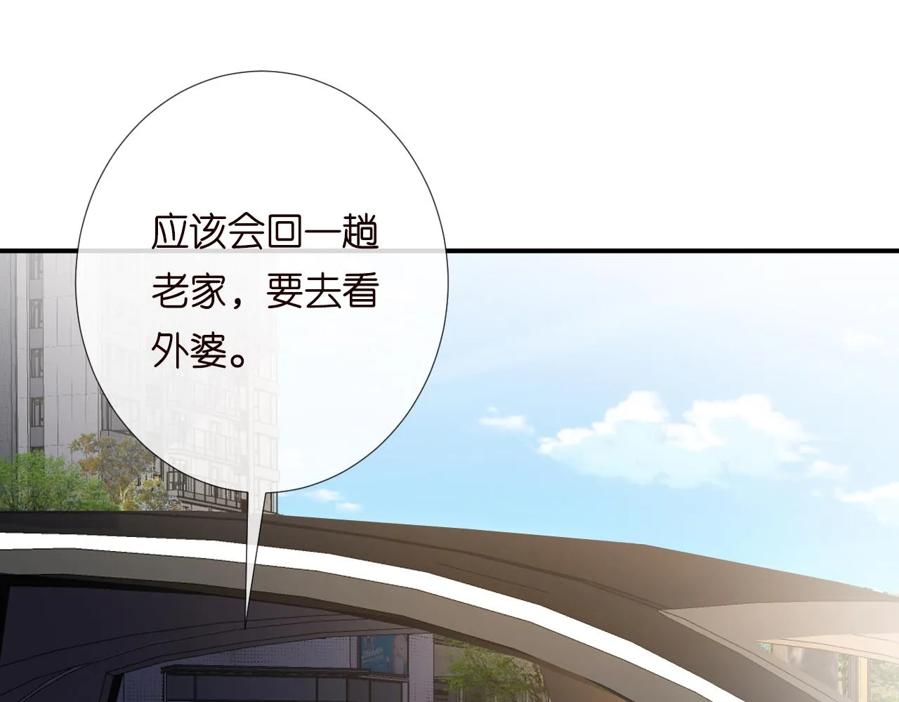 第131 刹车失灵 第75页