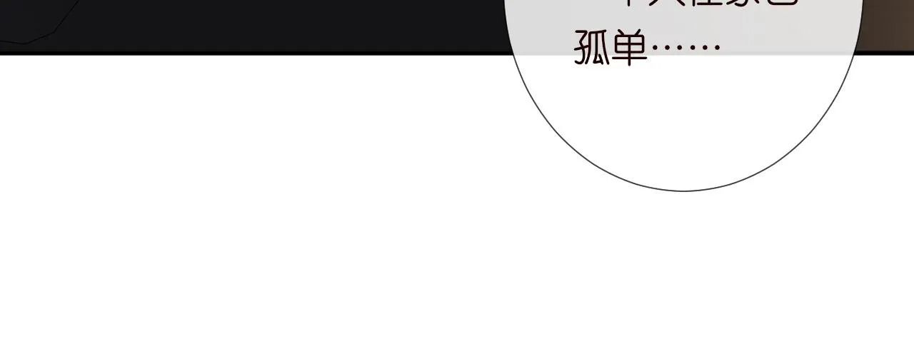 第131 刹车失灵 第77页