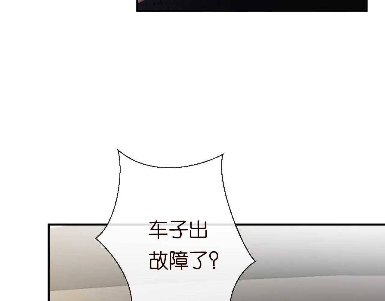 第131 刹车失灵 第81页