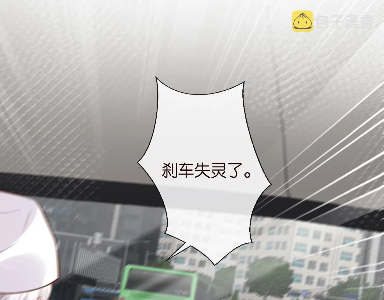 第131 刹车失灵 第84页