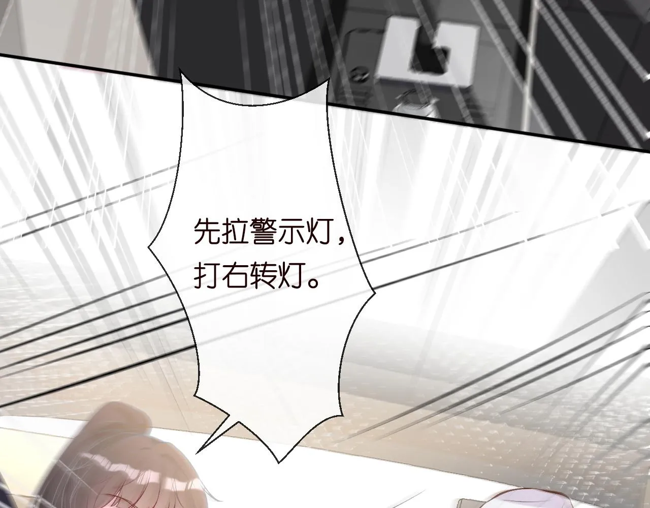 第131 刹车失灵 第86页