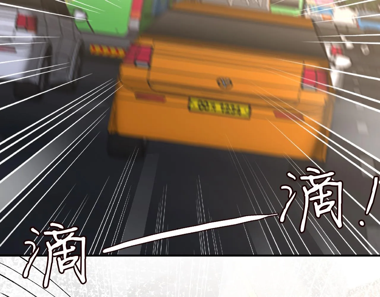 第131 刹车失灵 第90页