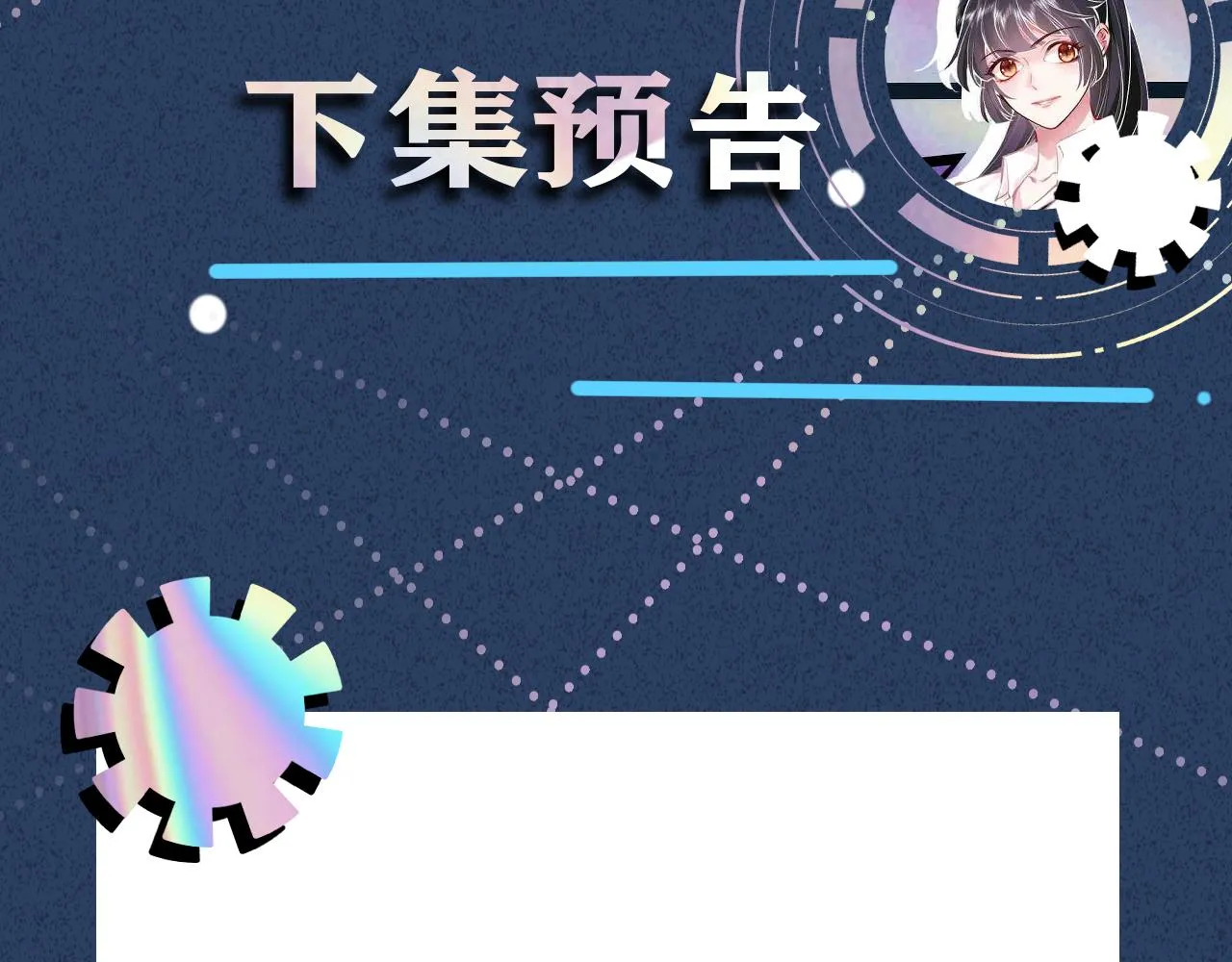 第131 刹车失灵 第109页