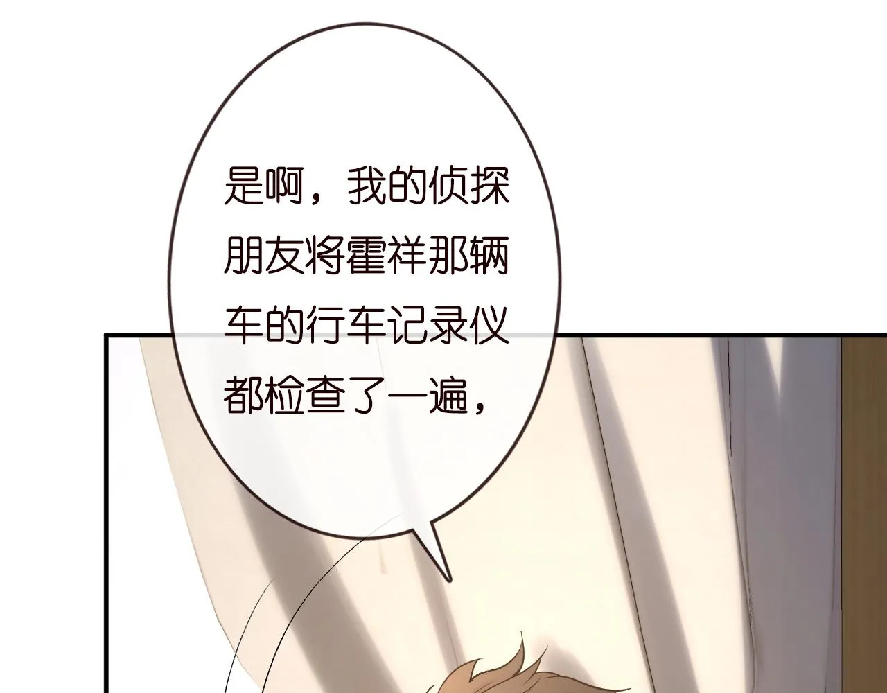 第134 查出真凶 第9页