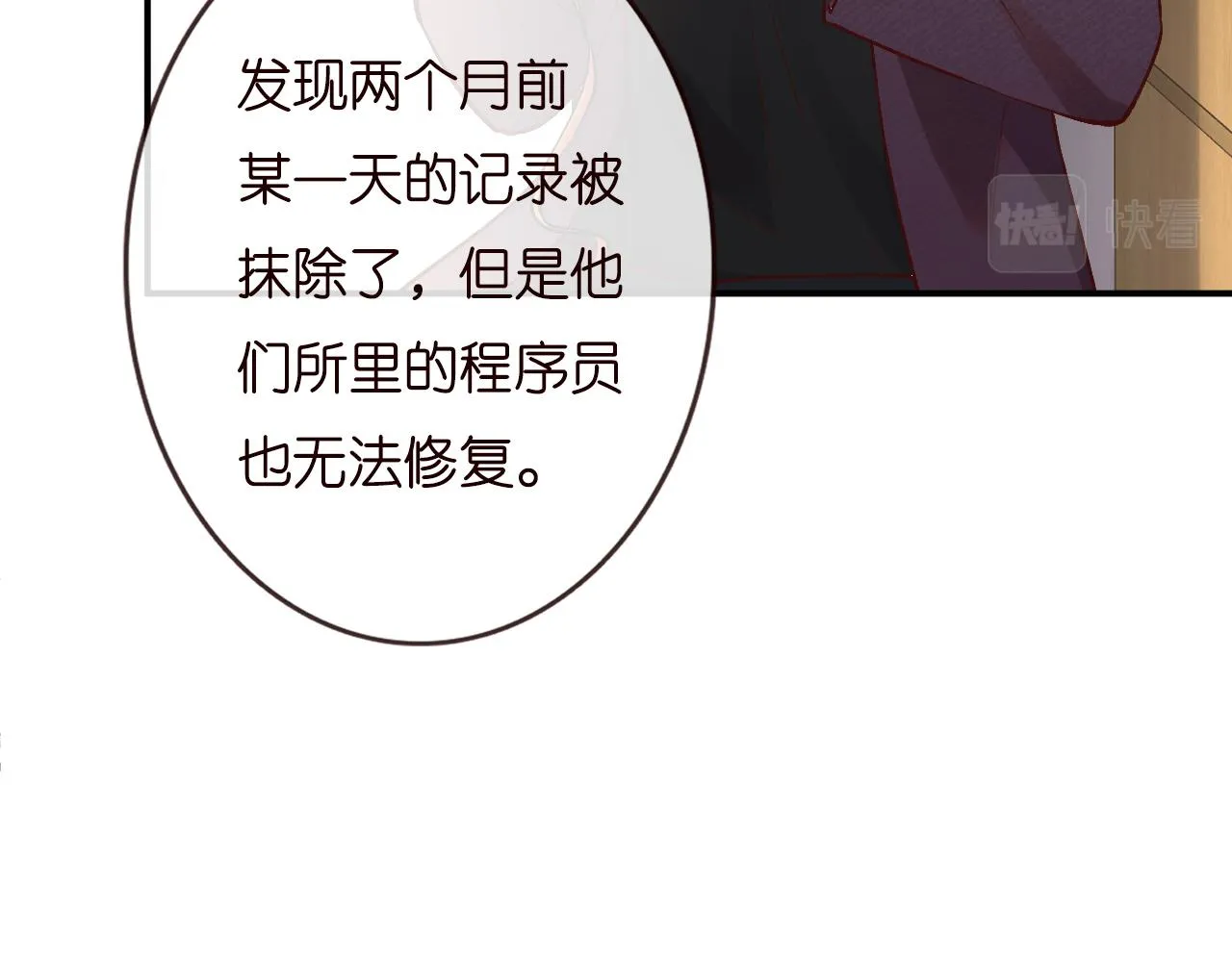 第134 查出真凶 第11页