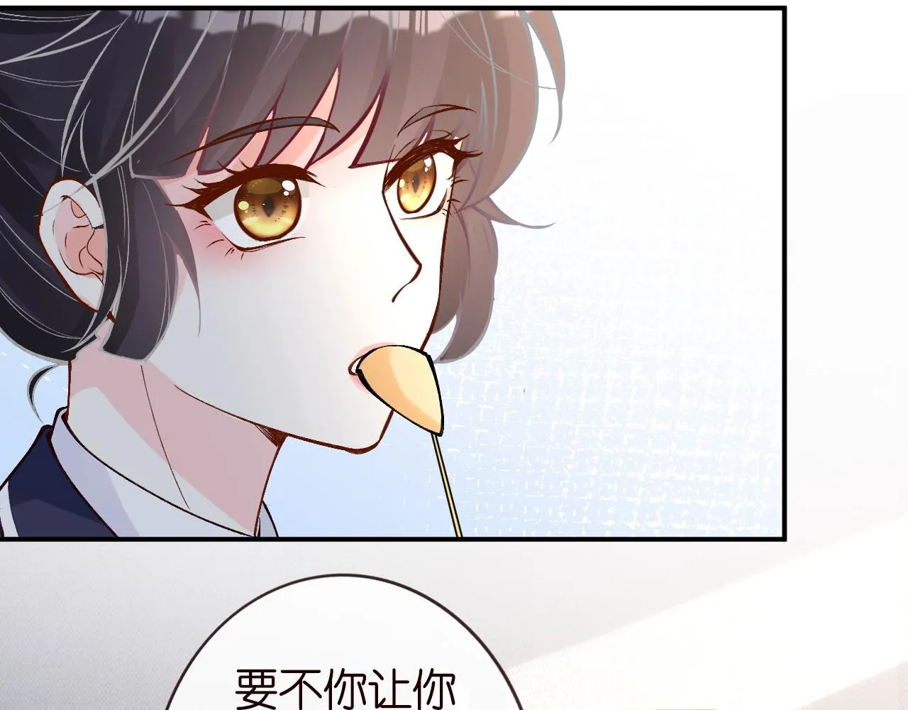 第134 查出真凶 第12页