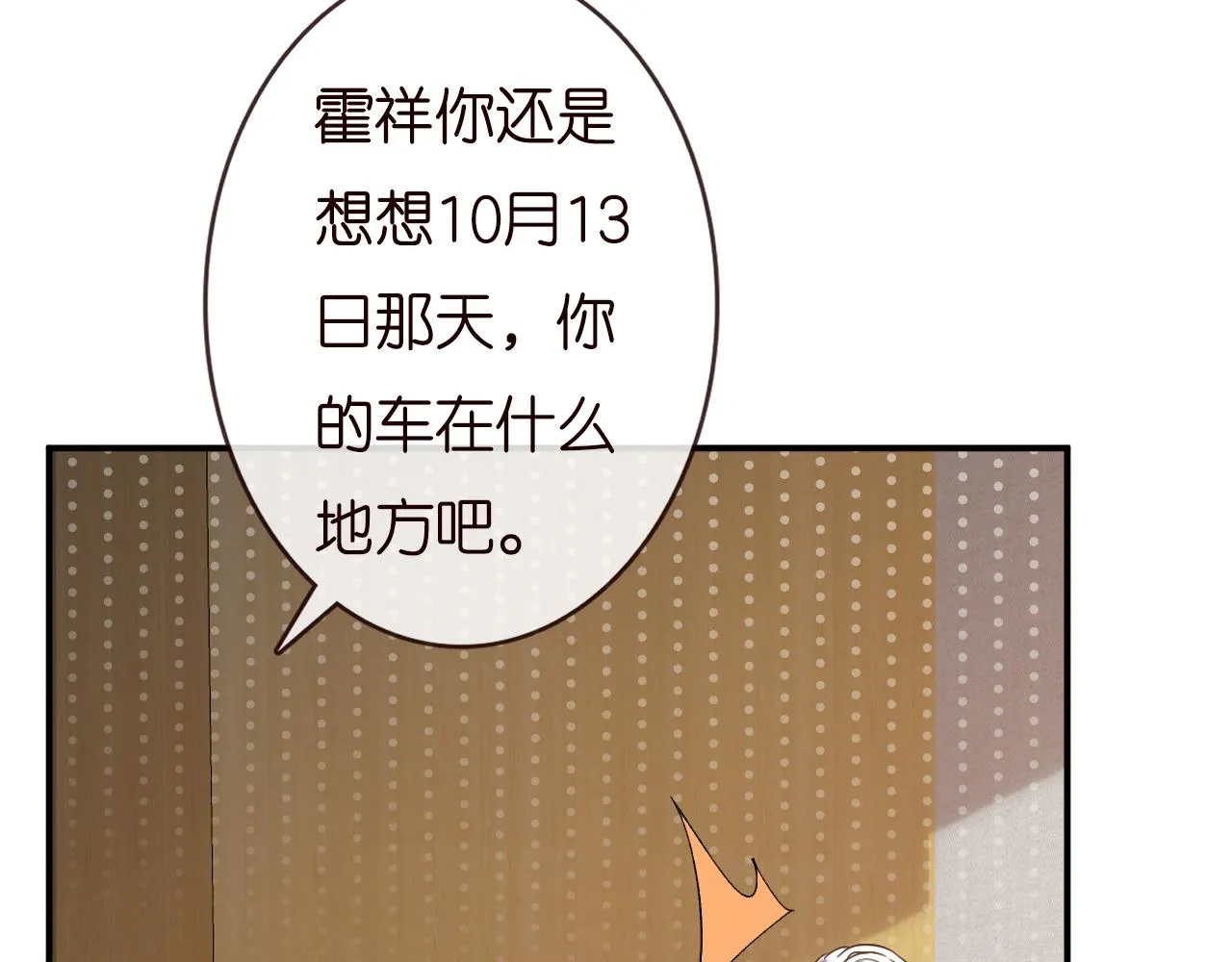 第134 查出真凶 第17页
