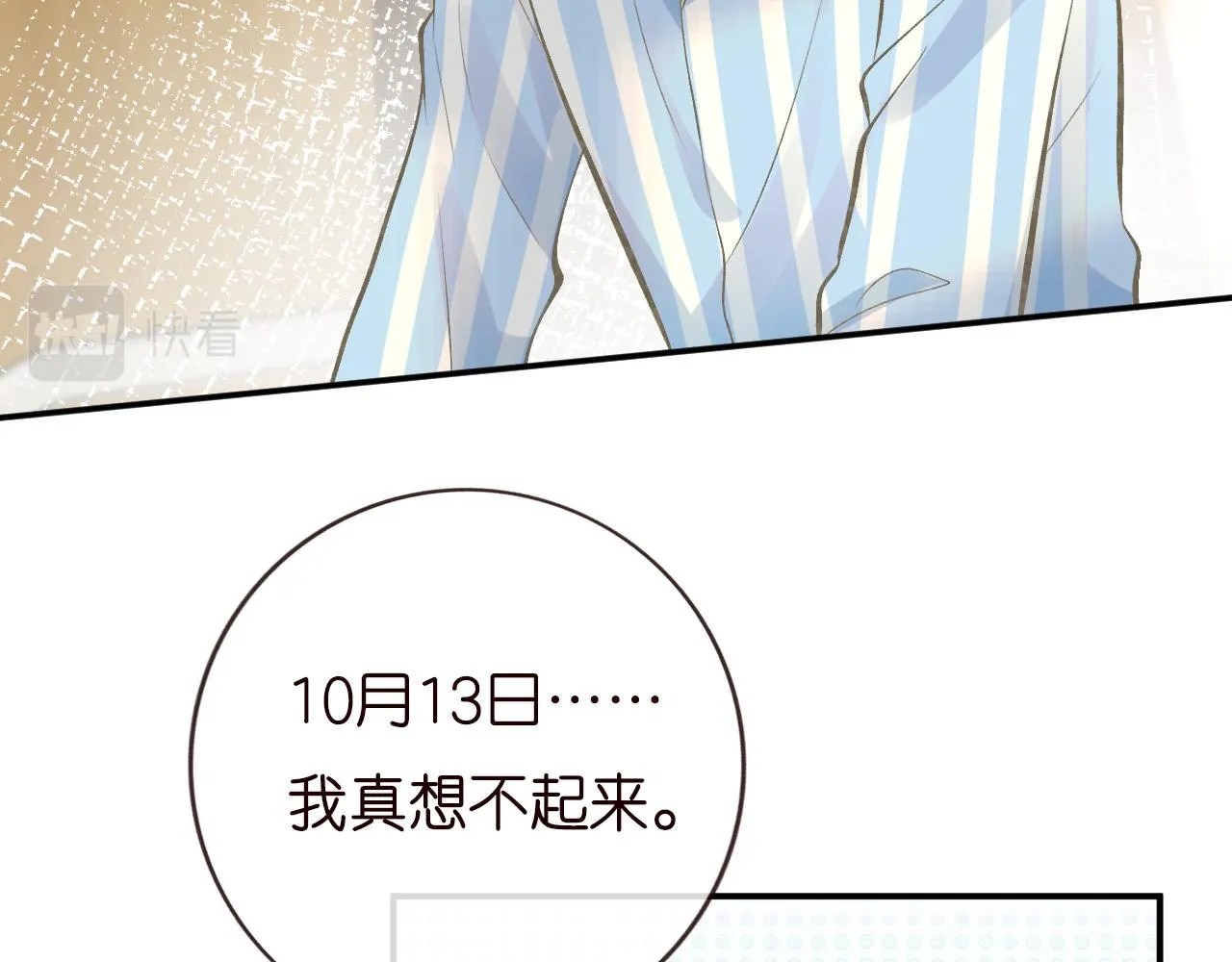 第134 查出真凶 第21页