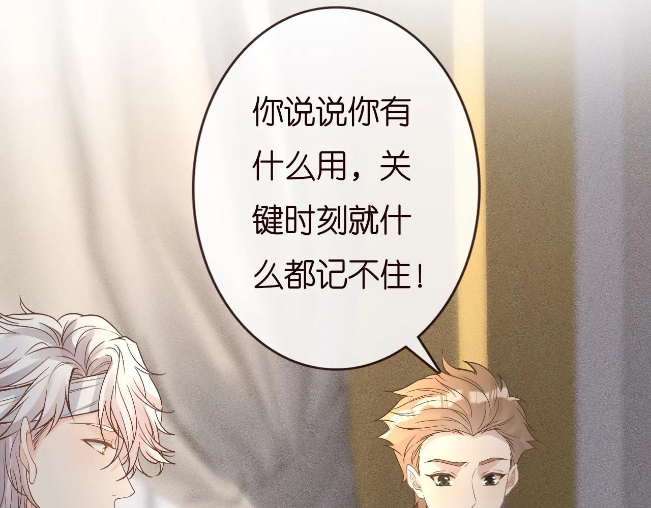 第134 查出真凶 第23页