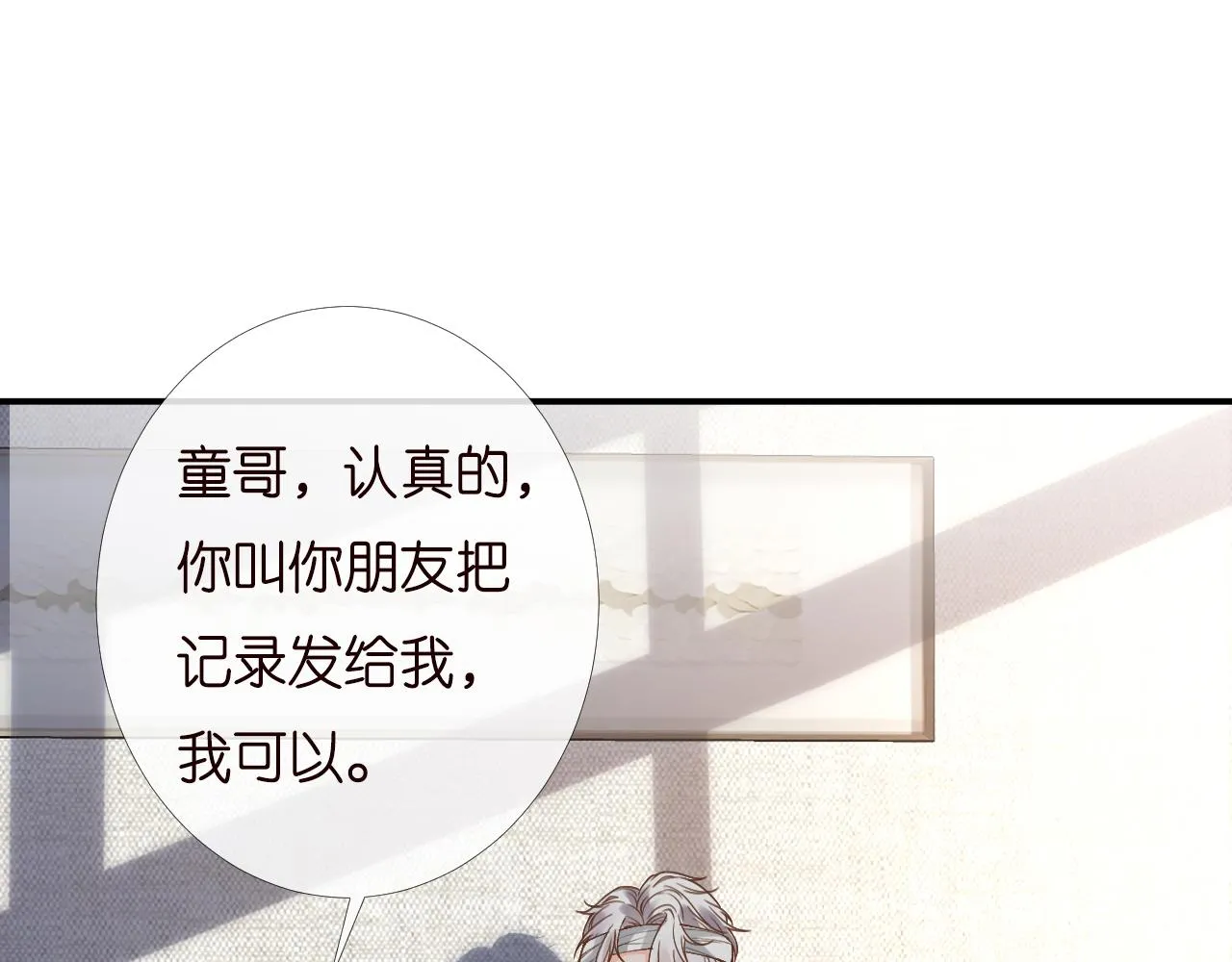 第134 查出真凶 第25页