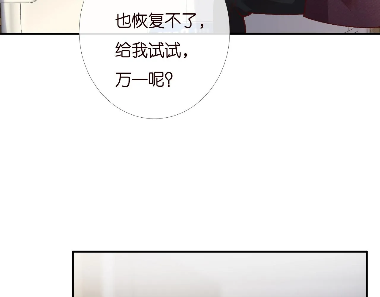 第134 查出真凶 第27页