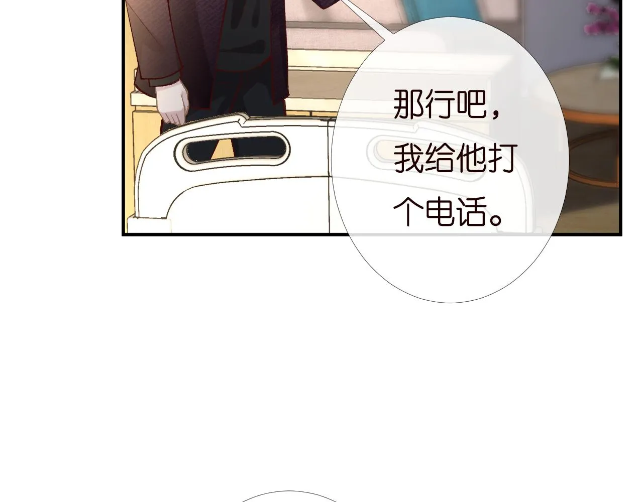 第134 查出真凶 第29页