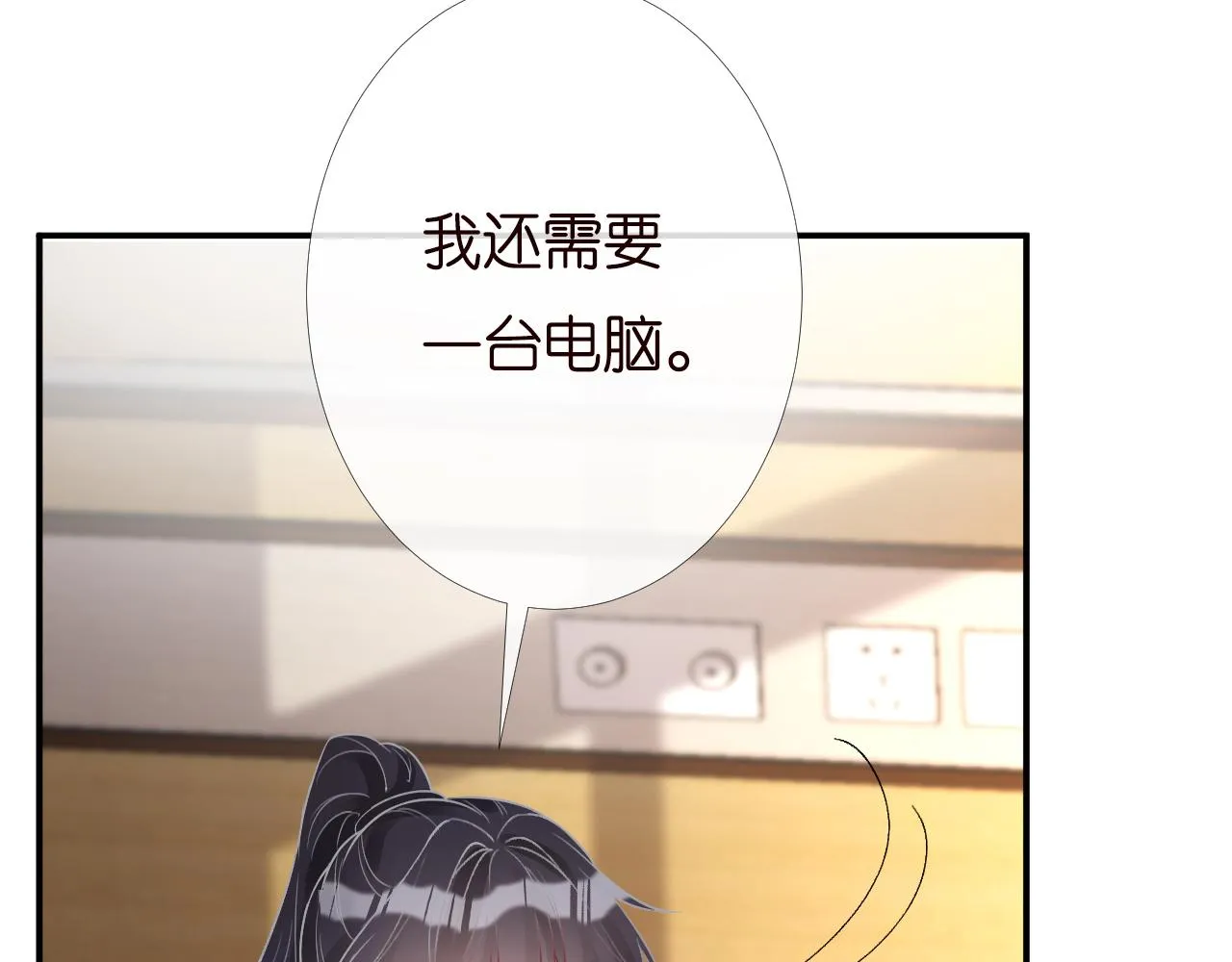 第134 查出真凶 第30页