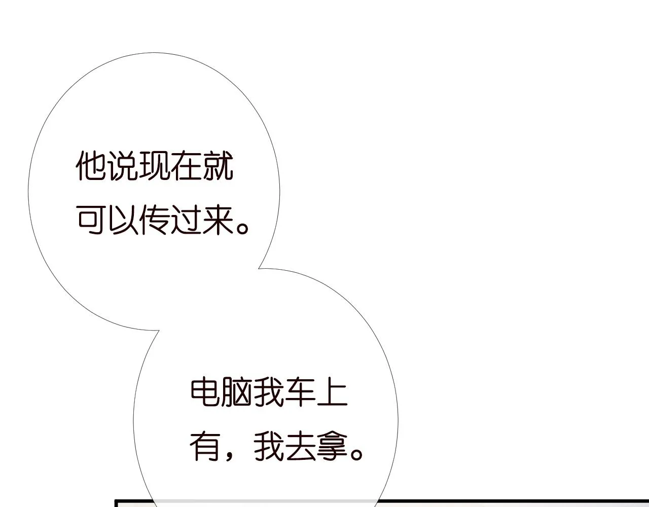 第134 查出真凶 第32页