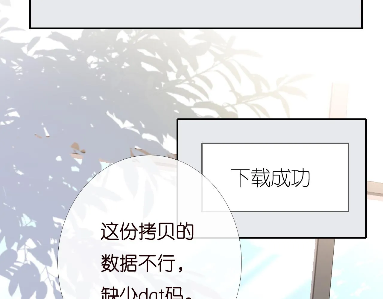 第134 查出真凶 第36页