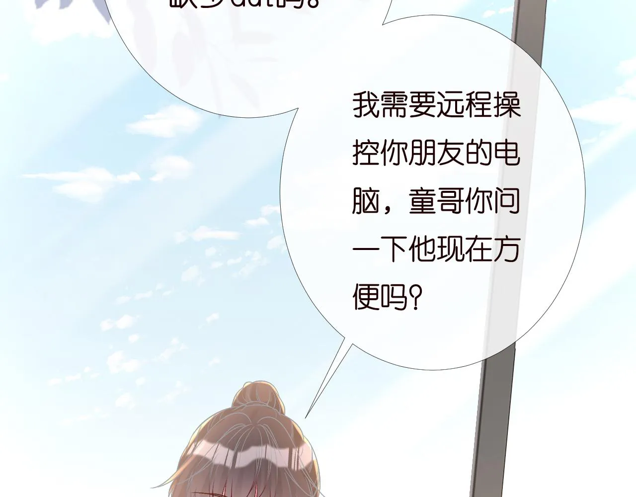 第134 查出真凶 第37页