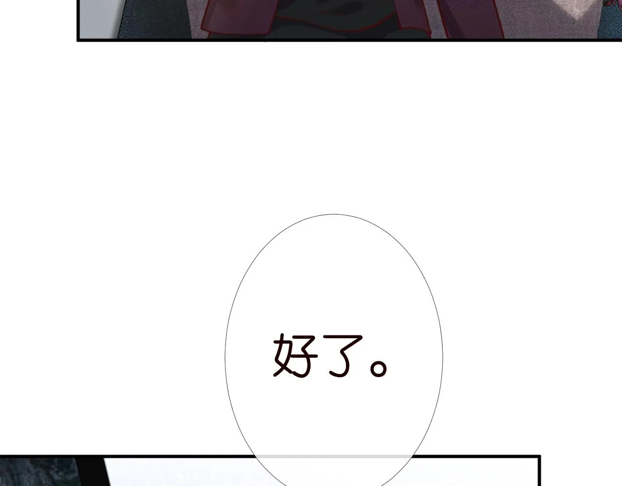 第134 查出真凶 第41页