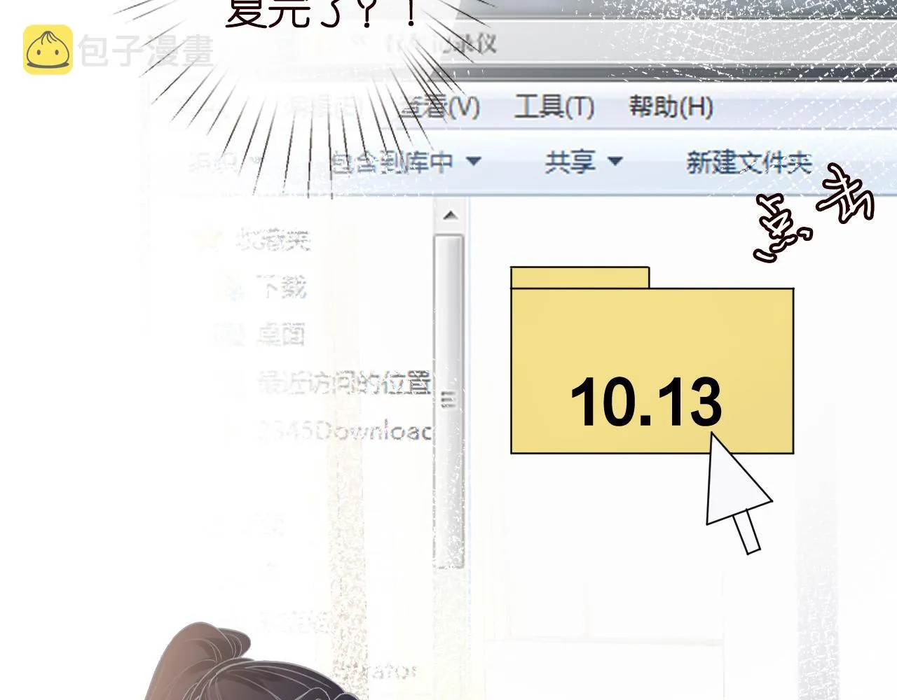 第134 查出真凶 第53页