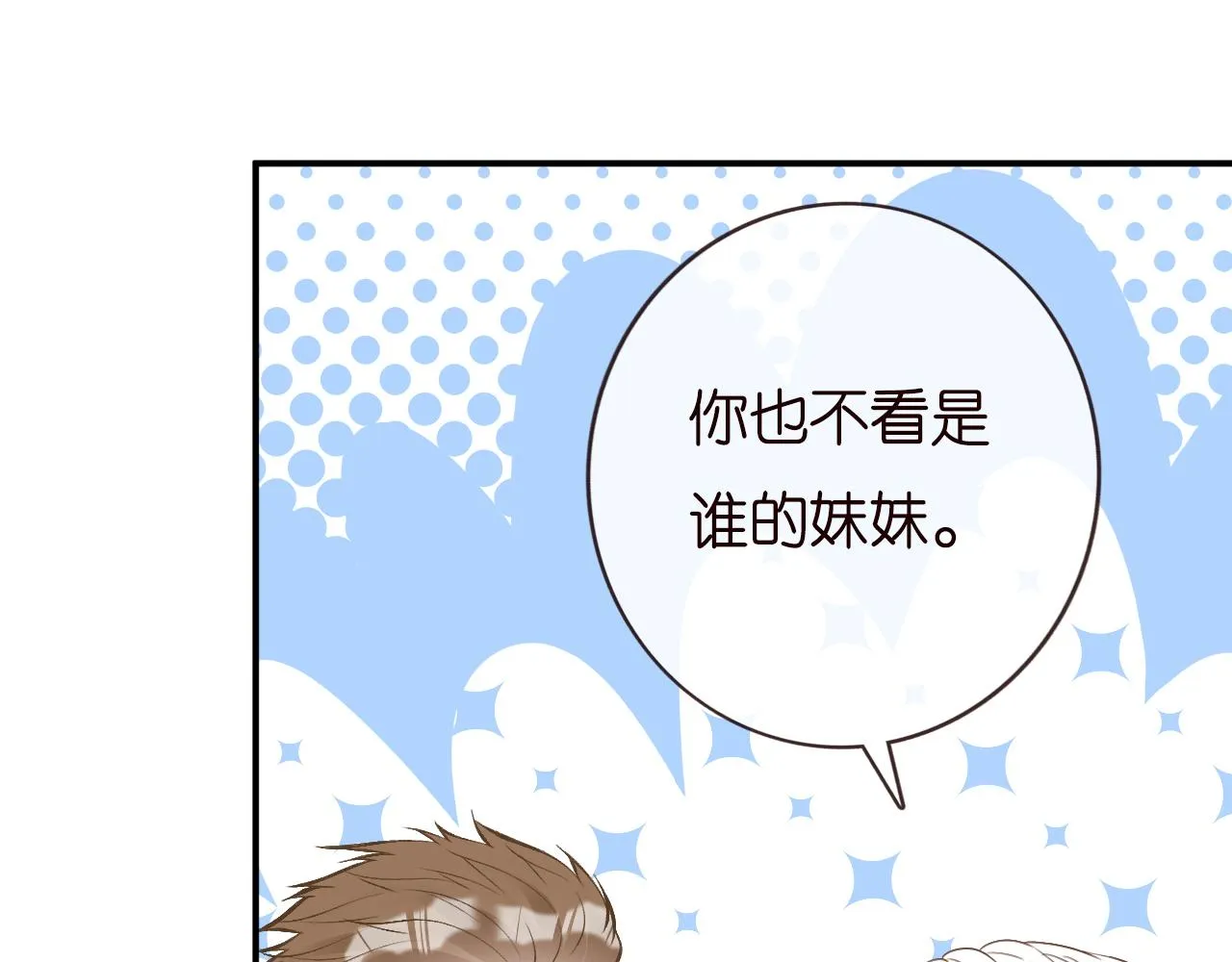 第134 查出真凶 第59页