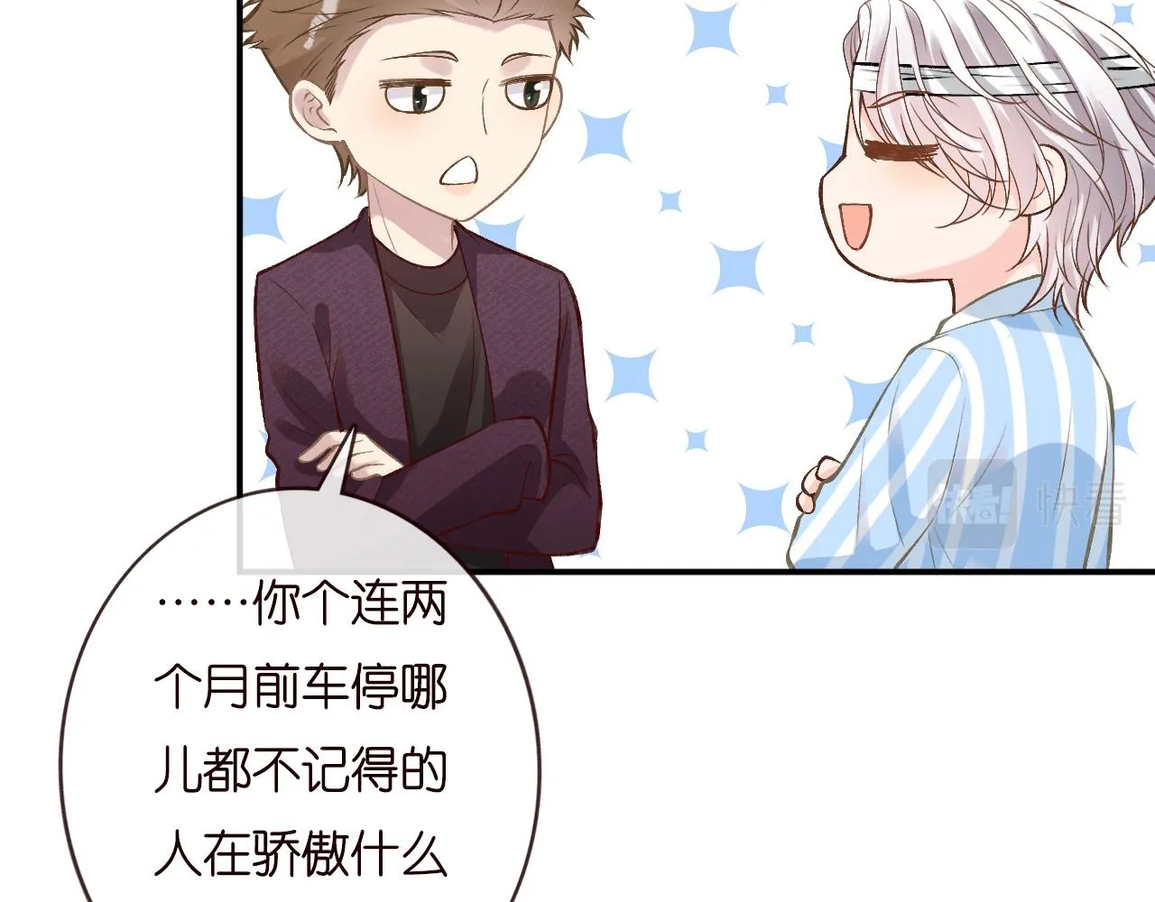 第134 查出真凶 第60页