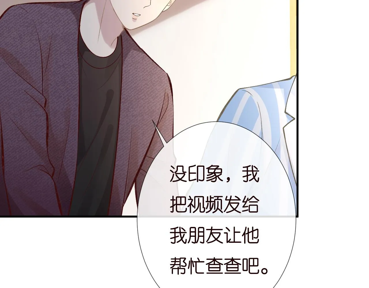 第134 查出真凶 第68页