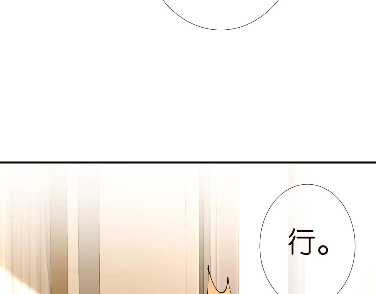 第134 查出真凶 第69页