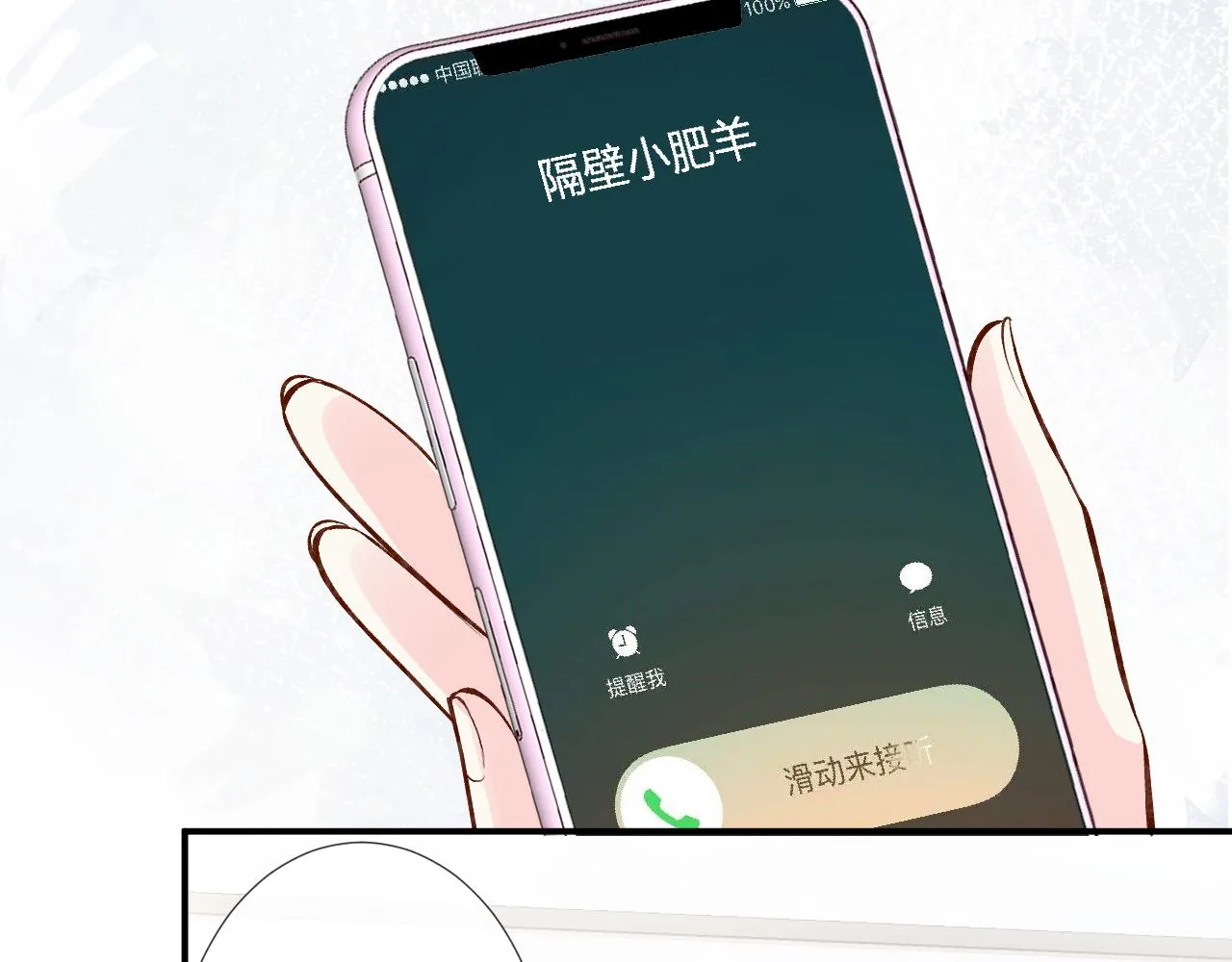 第134 查出真凶 第72页
