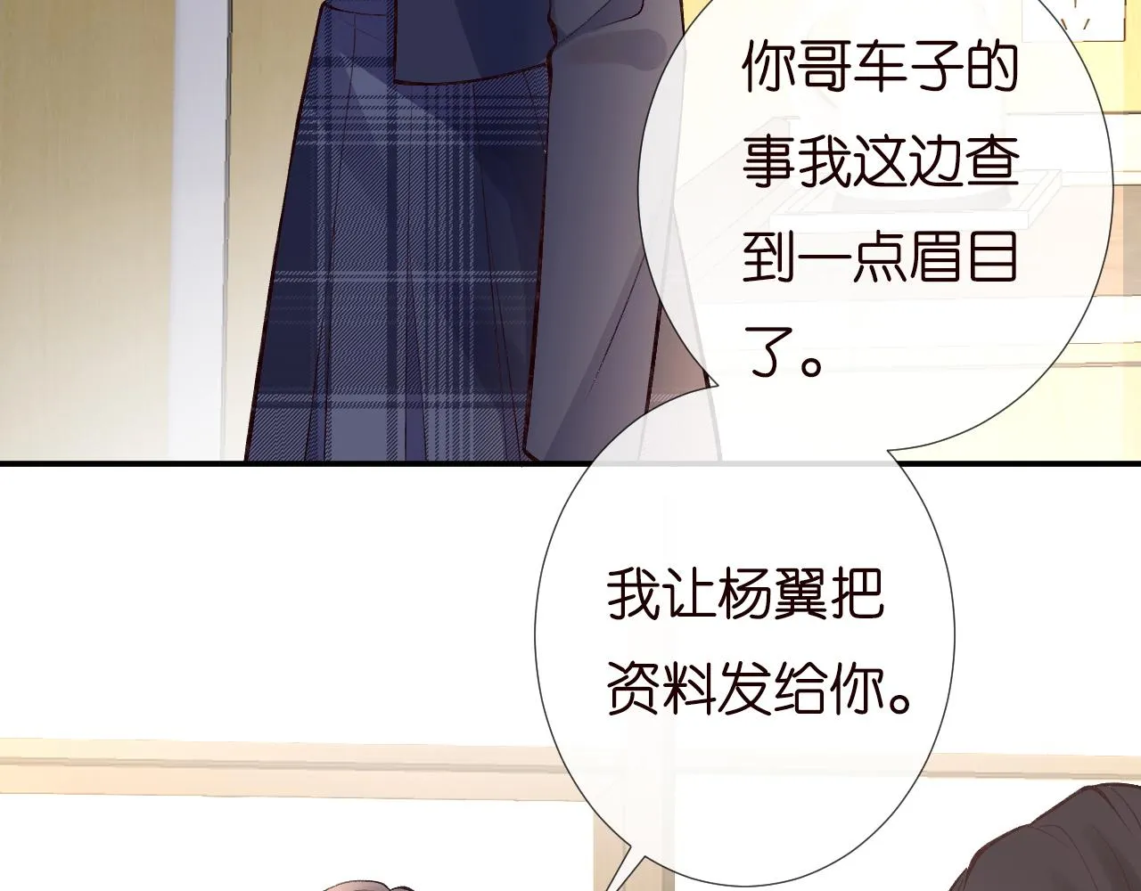 第134 查出真凶 第77页