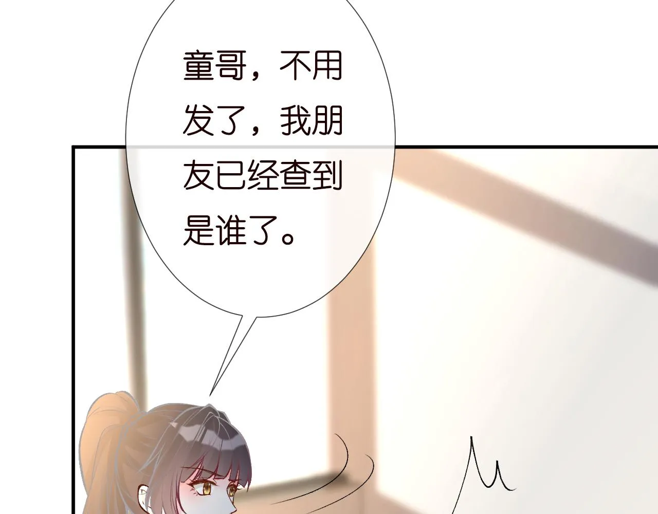 第134 查出真凶 第80页