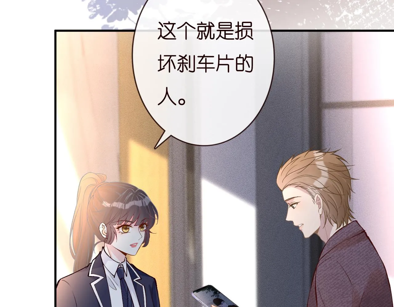 第134 查出真凶 第90页