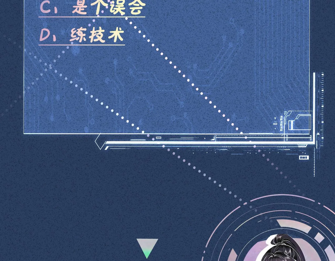 第134 查出真凶 第110页