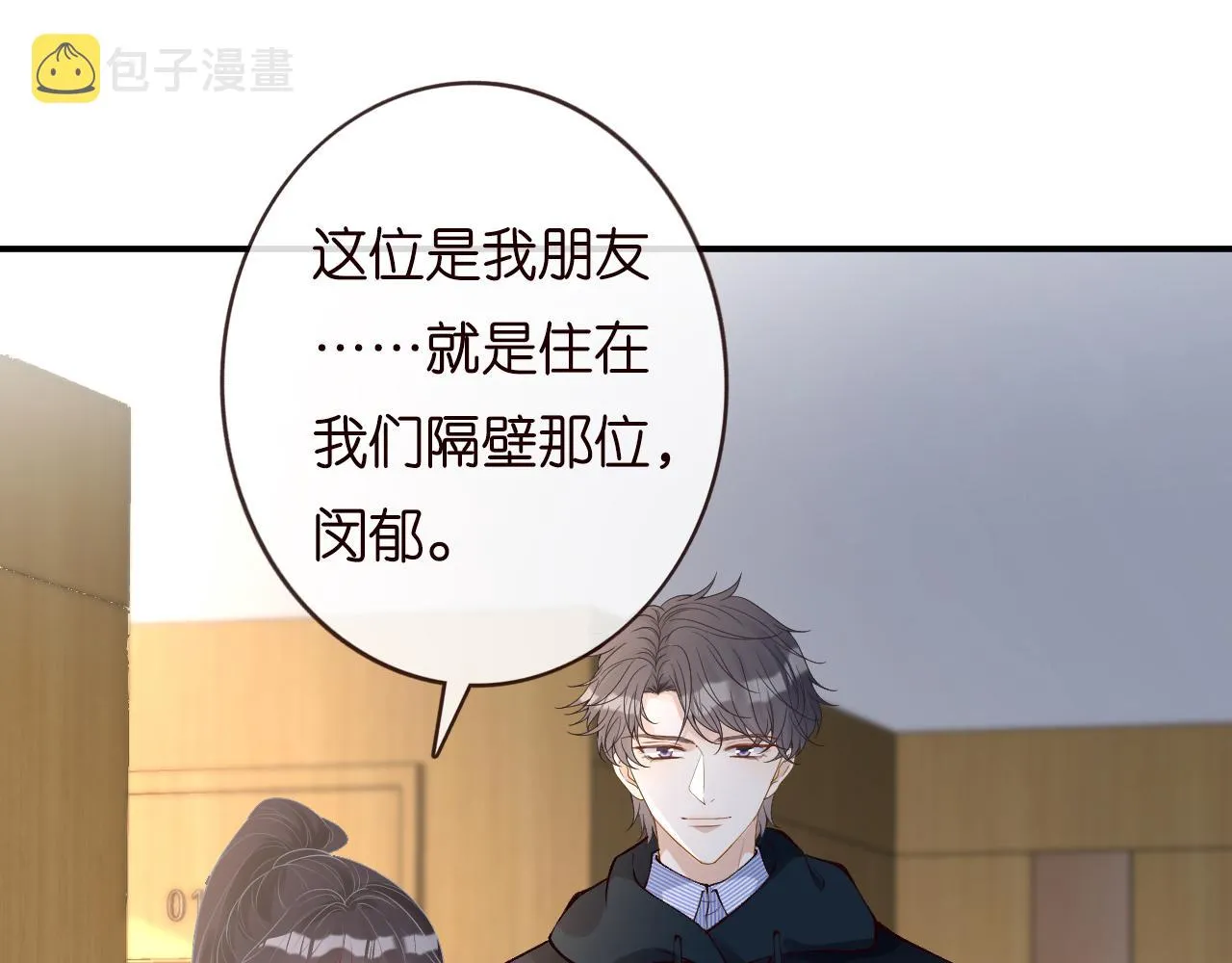 第133 见家长 第5页
