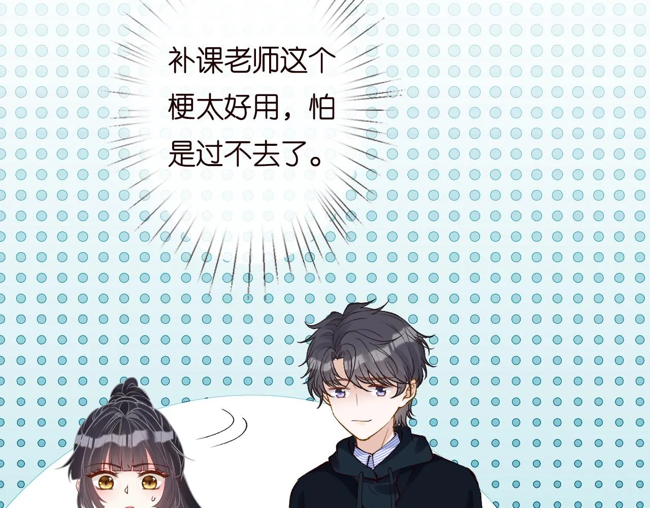 第133 见家长 第12页