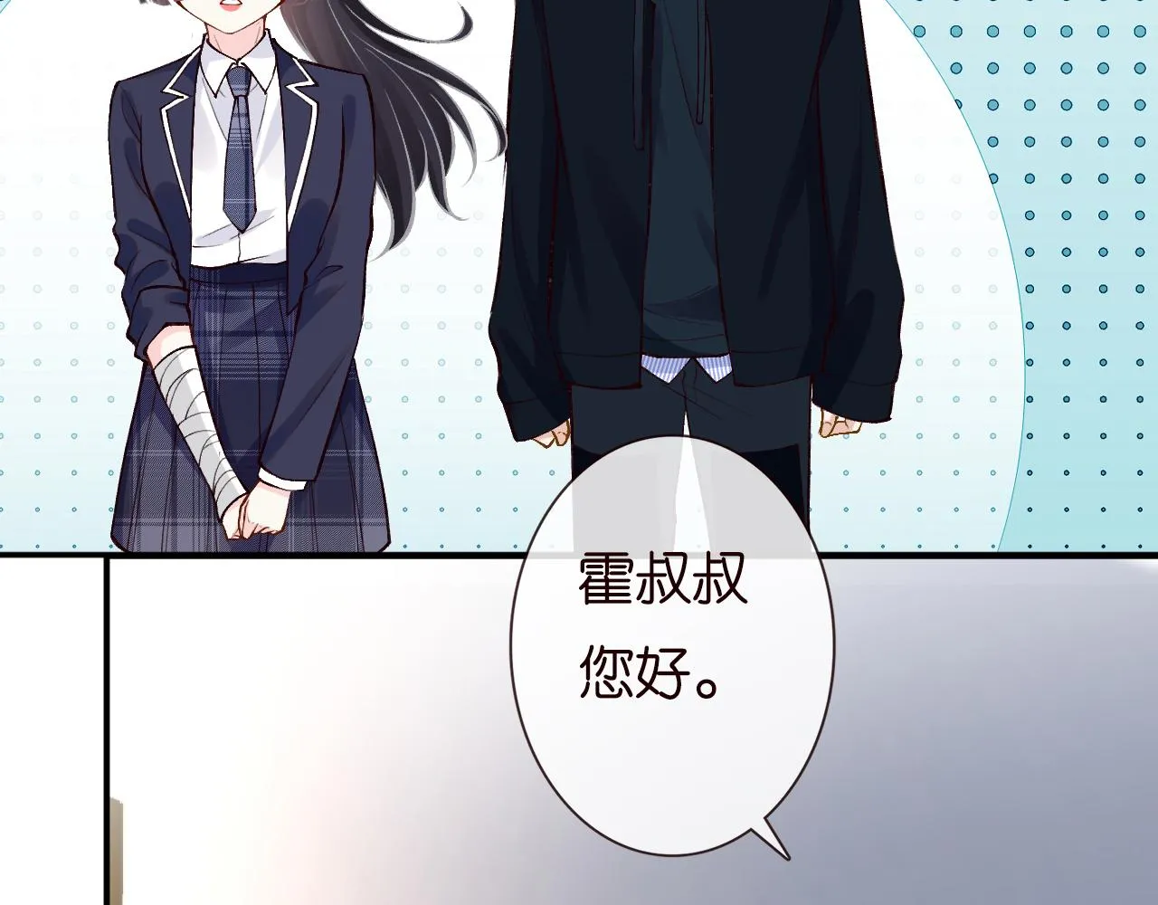 第133 见家长 第13页
