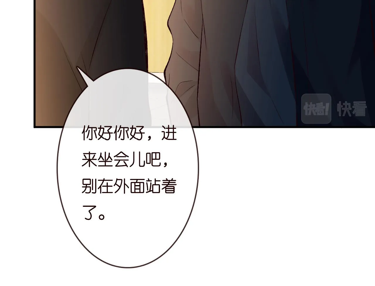 第133 见家长 第15页